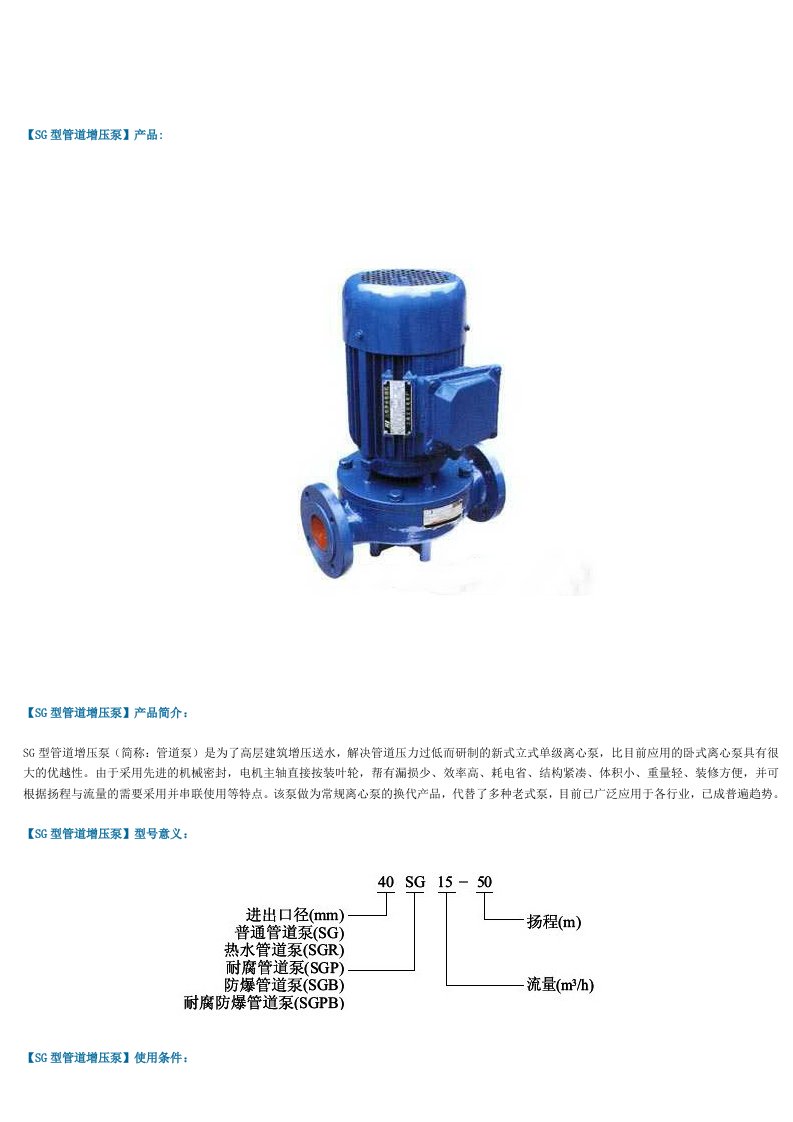 管道增压泵型号及参数