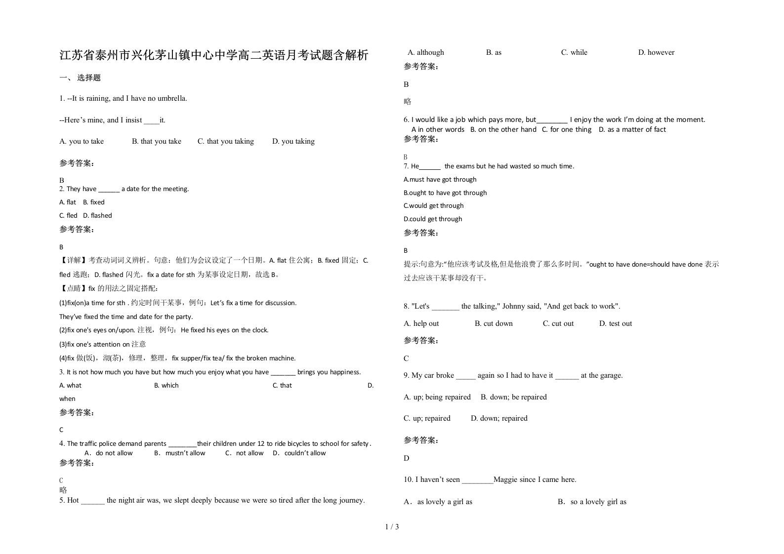 江苏省泰州市兴化茅山镇中心中学高二英语月考试题含解析