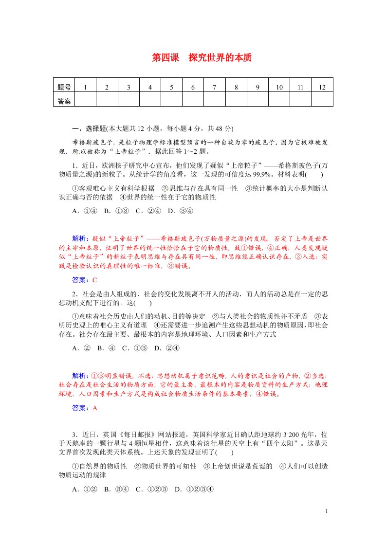 高考政治总复习