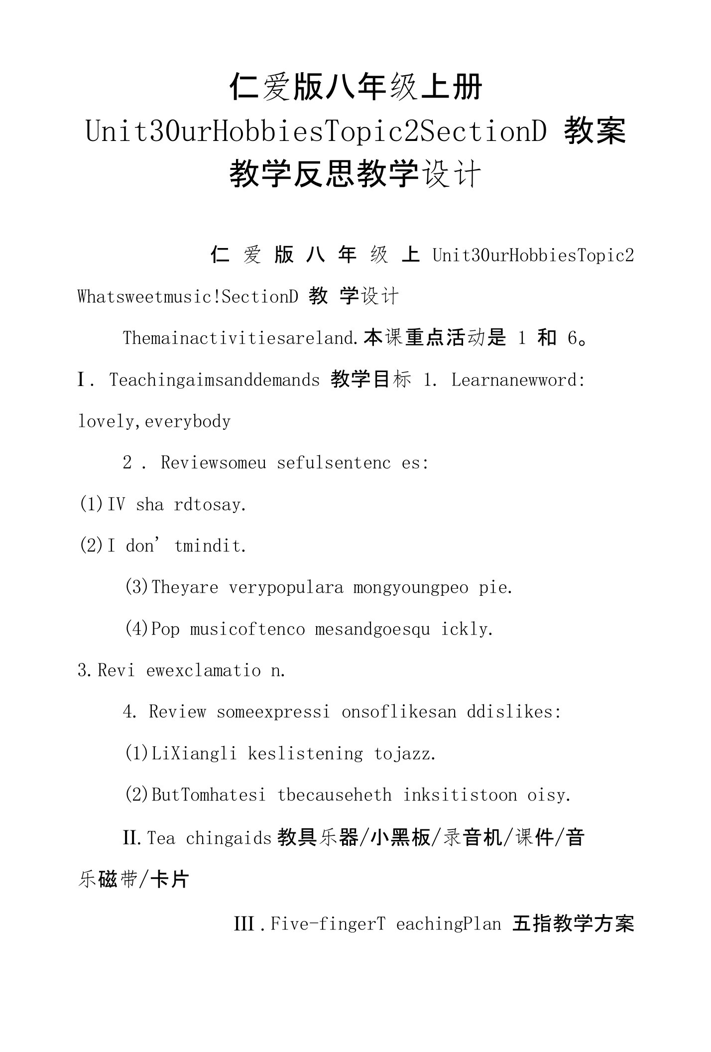 仁爱版八年级上册Unit3OurHobbiesTopic2SectionD教案教学反思教学设计