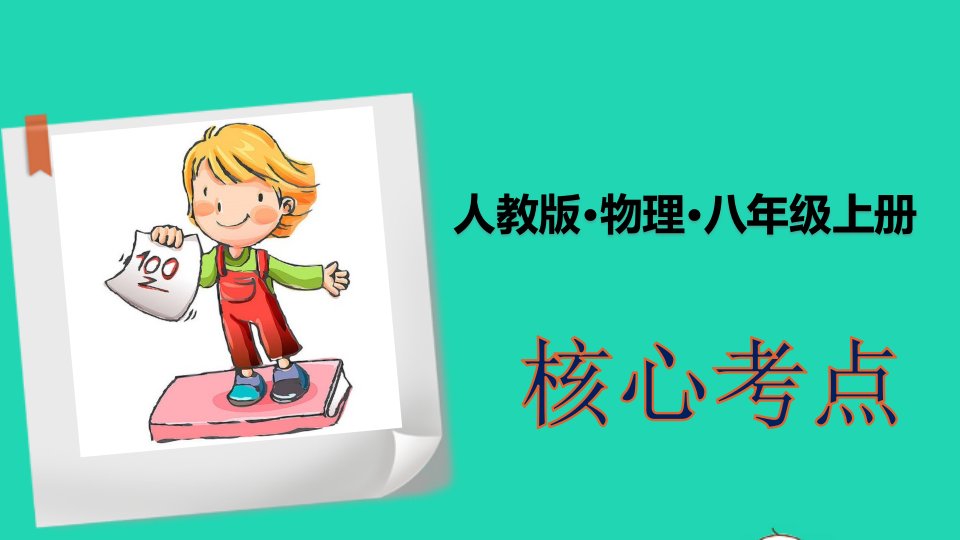 八年级物理上册第四章光现象复习课件新版新人教版