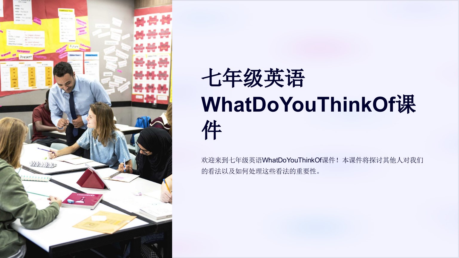 七年级英语whatdoyouthinkof课件