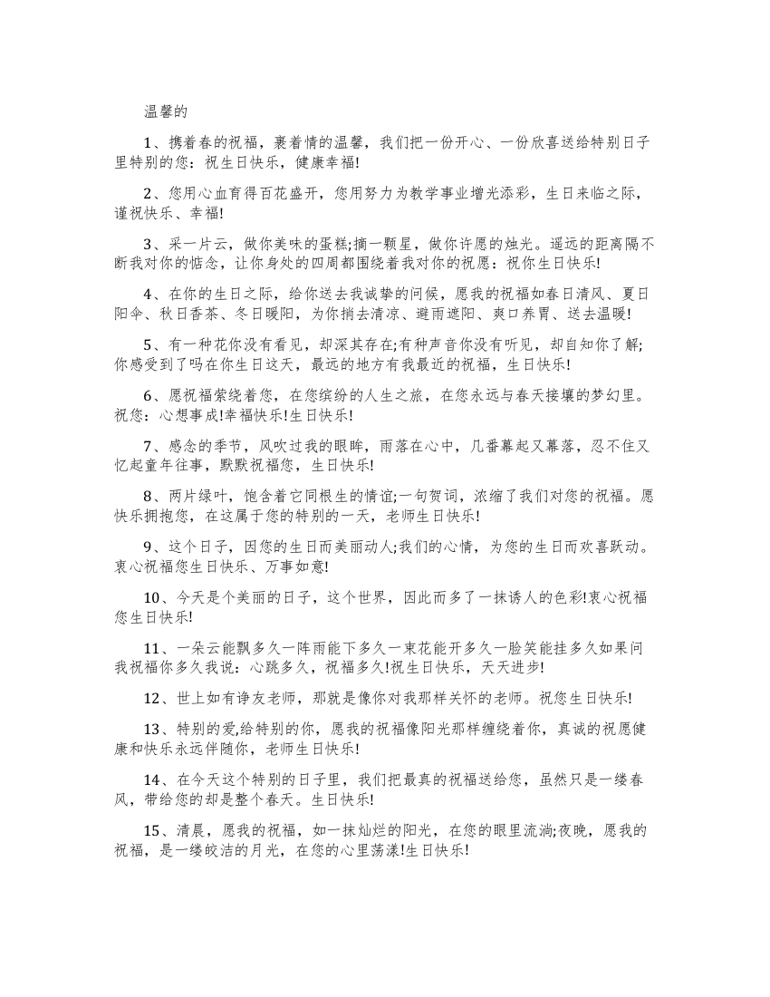 关于老师的赠言书签