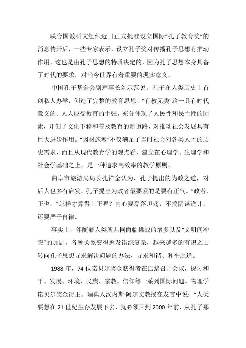 儿童学习国学的意义