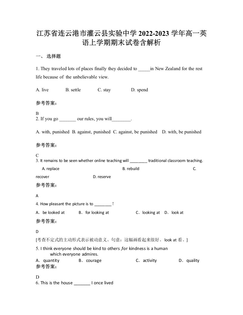 江苏省连云港市灌云县实验中学2022-2023学年高一英语上学期期末试卷含解析