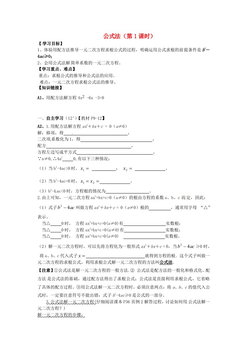 黑龙江省伊春市上甘岭区中学九年级数学上册