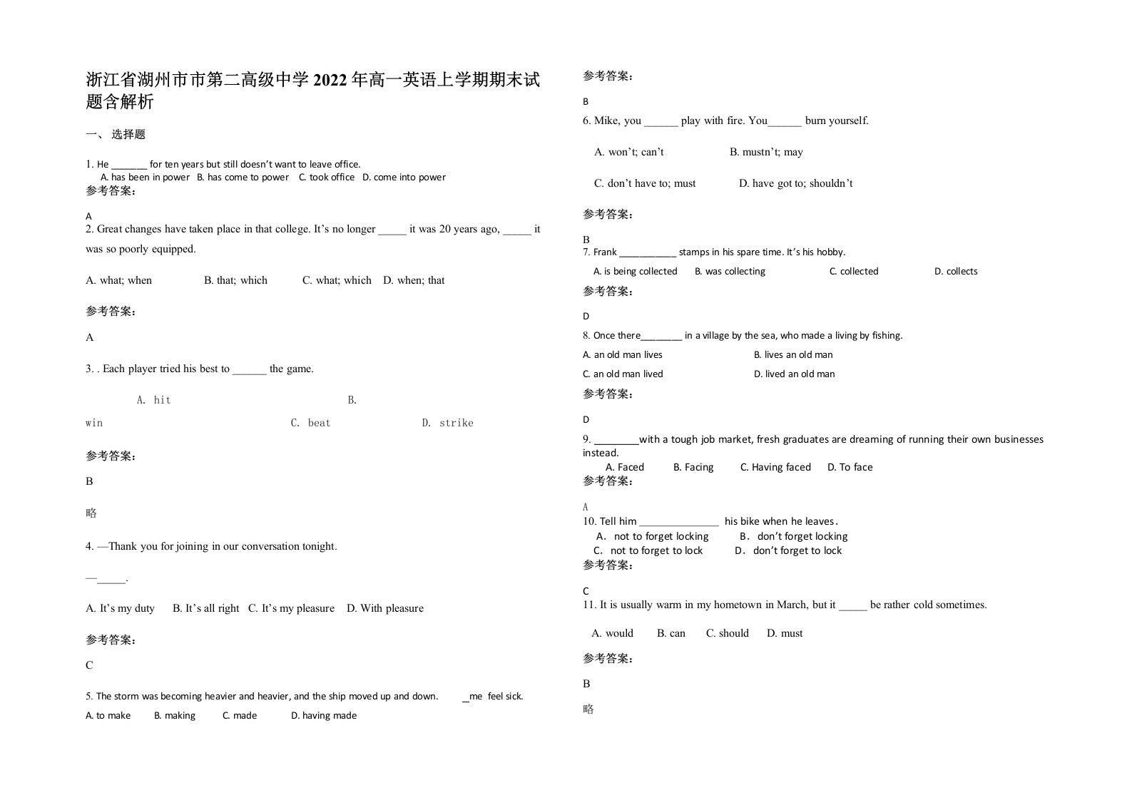 浙江省湖州市市第二高级中学2022年高一英语上学期期末试题含解析