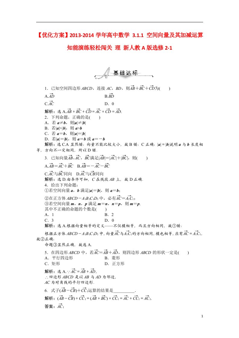 高中数学