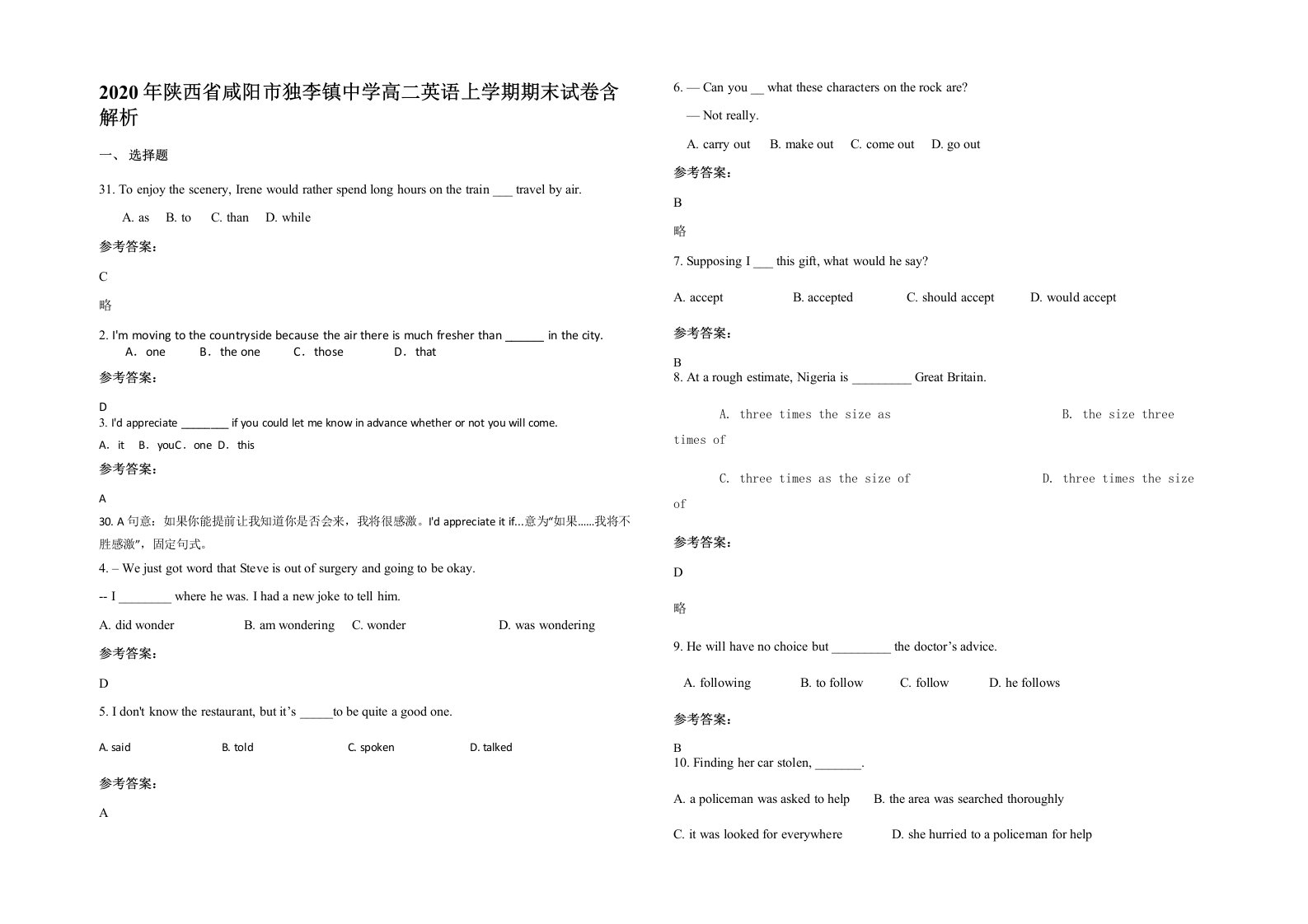 2020年陕西省咸阳市独李镇中学高二英语上学期期末试卷含解析