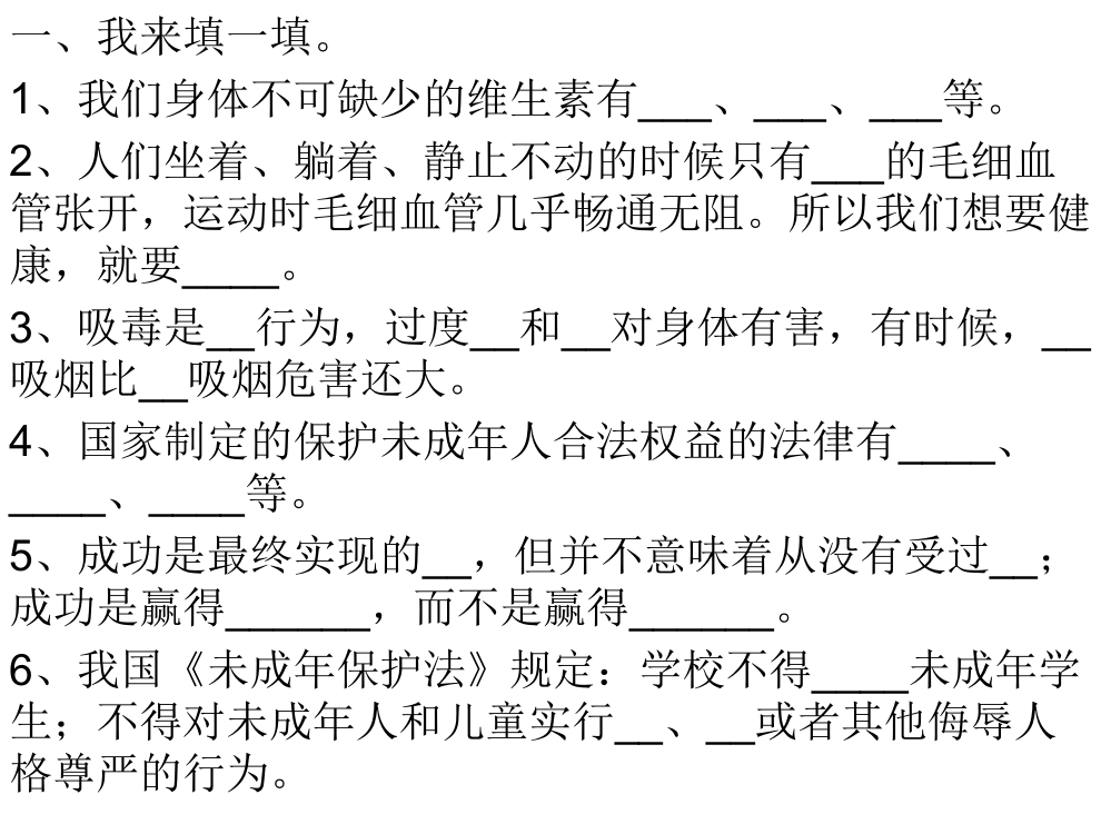 品德六年级下四单元