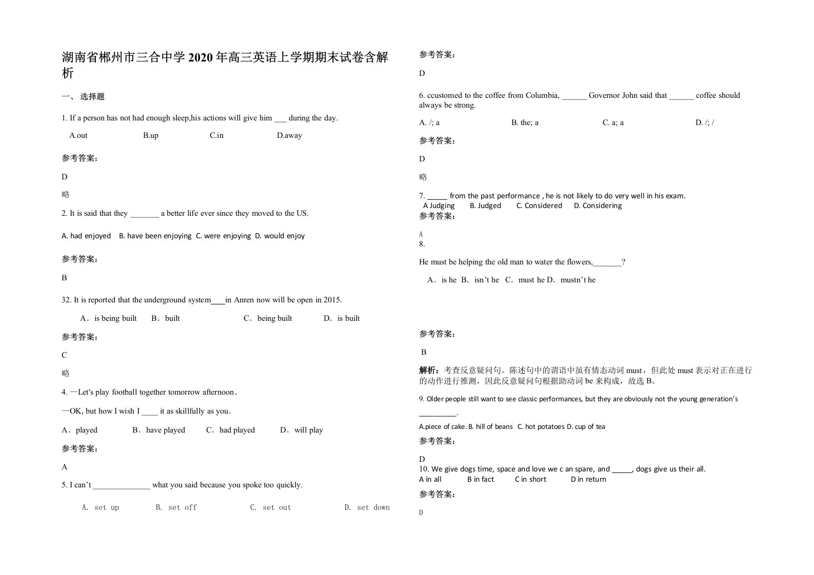 湖南省郴州市三合中学2020年高三英语上学期期末试卷含解析