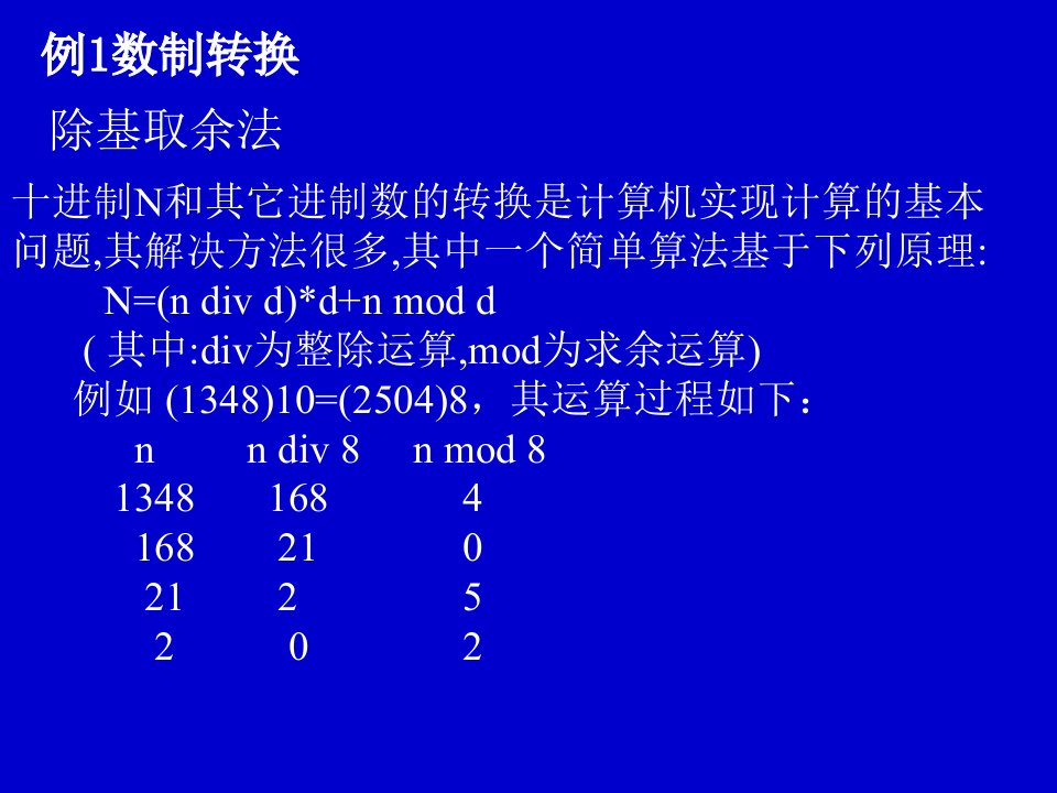 《栈的应用和串图》PPT课件