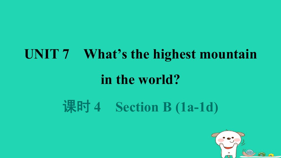 广东省2024八年级英语下册Unit7What'sthehighestmountainintheworld课时4SectionB1a_1d课件新版人教新目标版