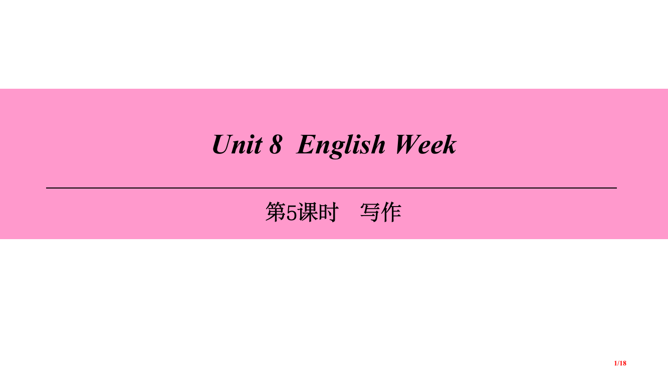 八年级英语上册-Module-4-School-life-Unit-8-English-Week第5