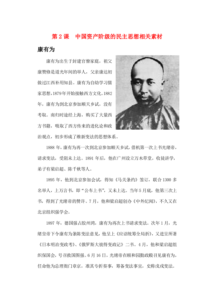 高中历史