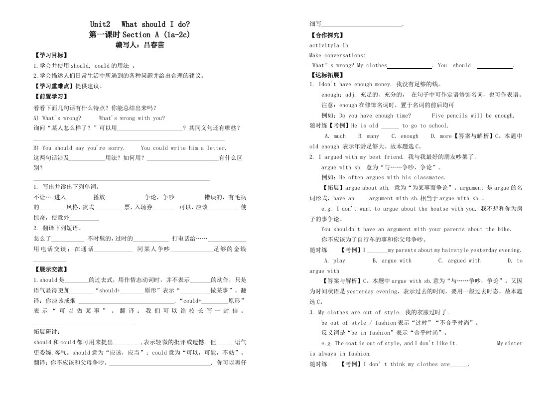 八年级英语下册Unit2WhatshouldIdo导学案(无答案)人教新目标版