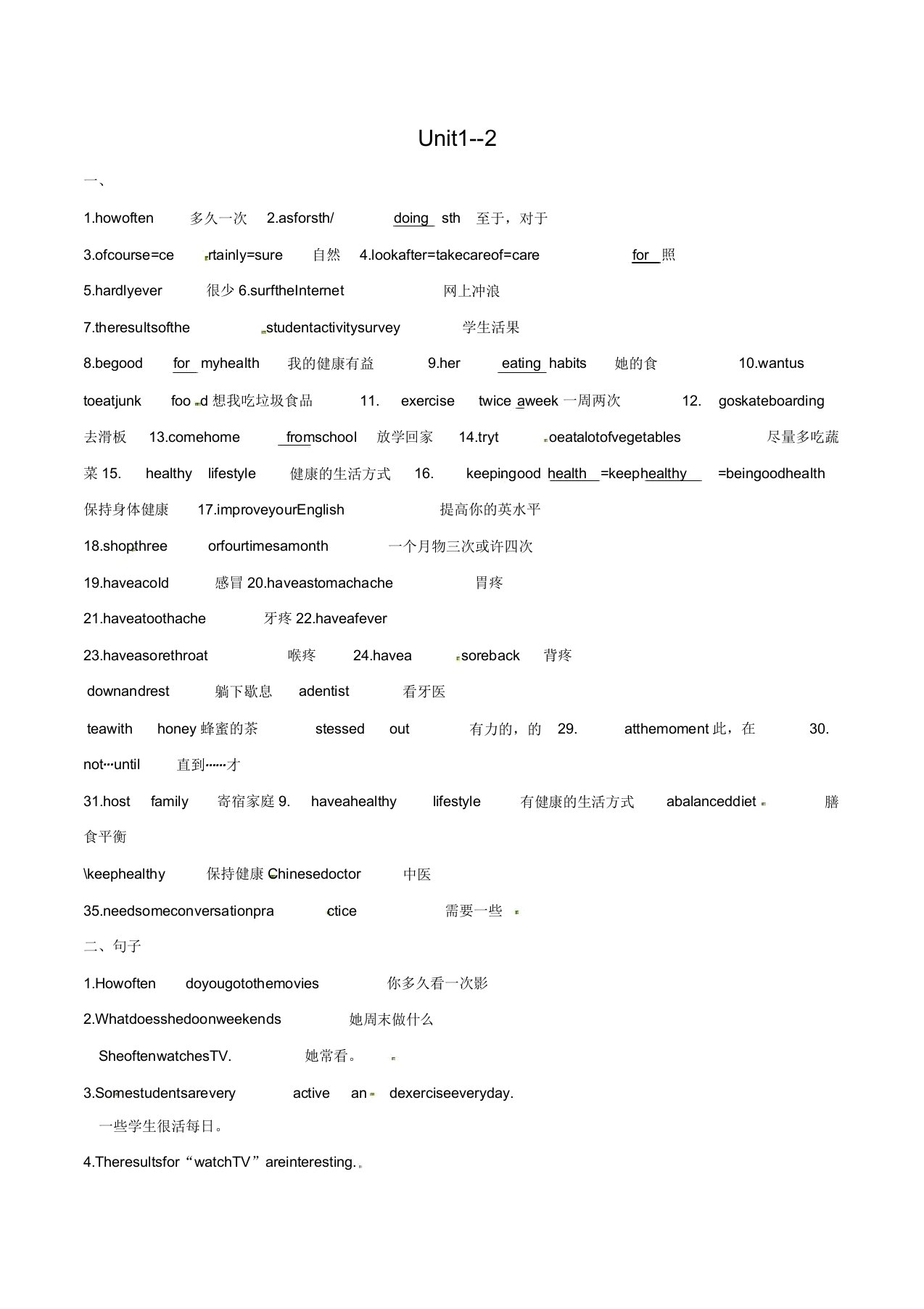 目标英语八年级上unit12复习学案教案