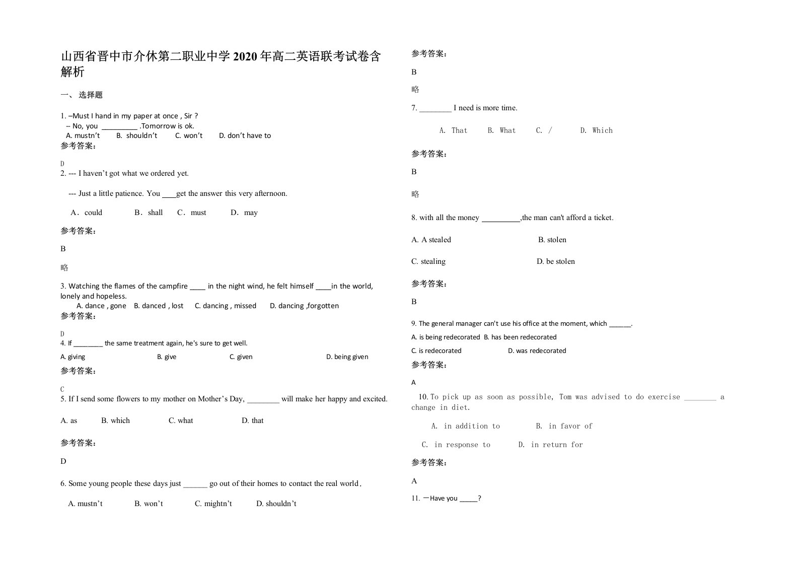 山西省晋中市介休第二职业中学2020年高二英语联考试卷含解析