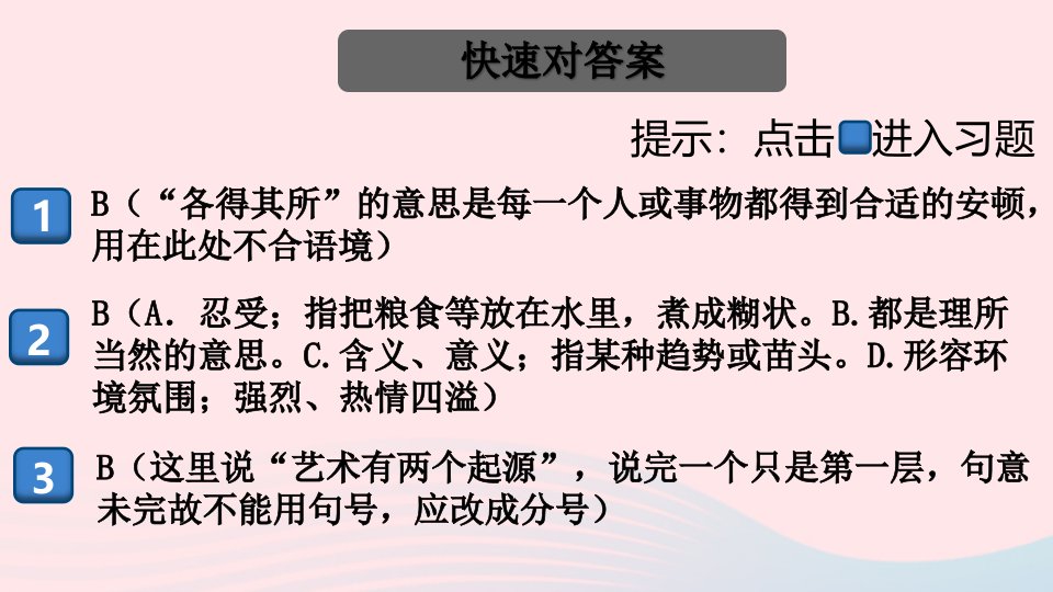 通用版七年级语文上册第二单元6散步名师公开课省级获奖课件新人教版