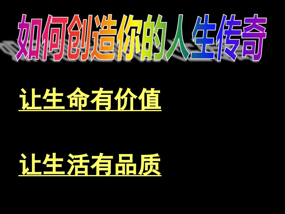 安利直销方法安利事业的魅力(1)