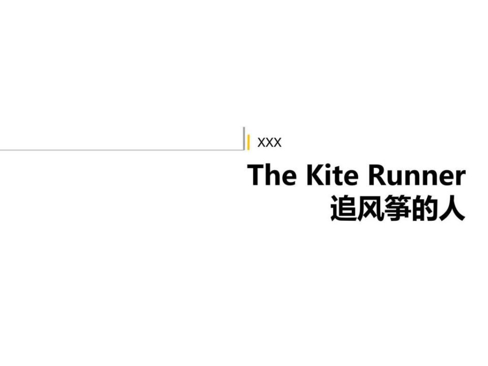 追风筝的人英文版TheKiteRunner.ppt