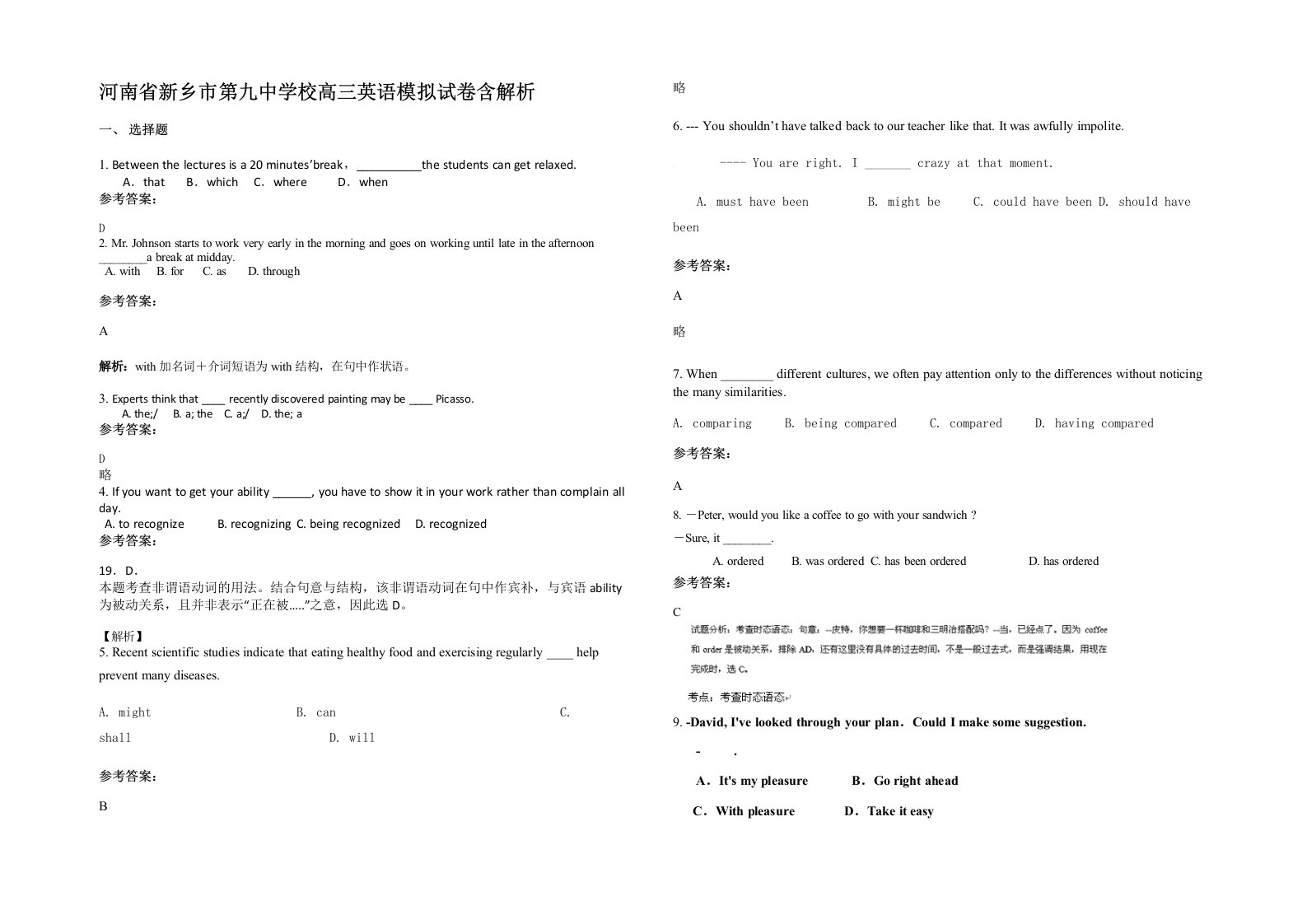 河南省新乡市第九中学校高三英语模拟试卷含解析