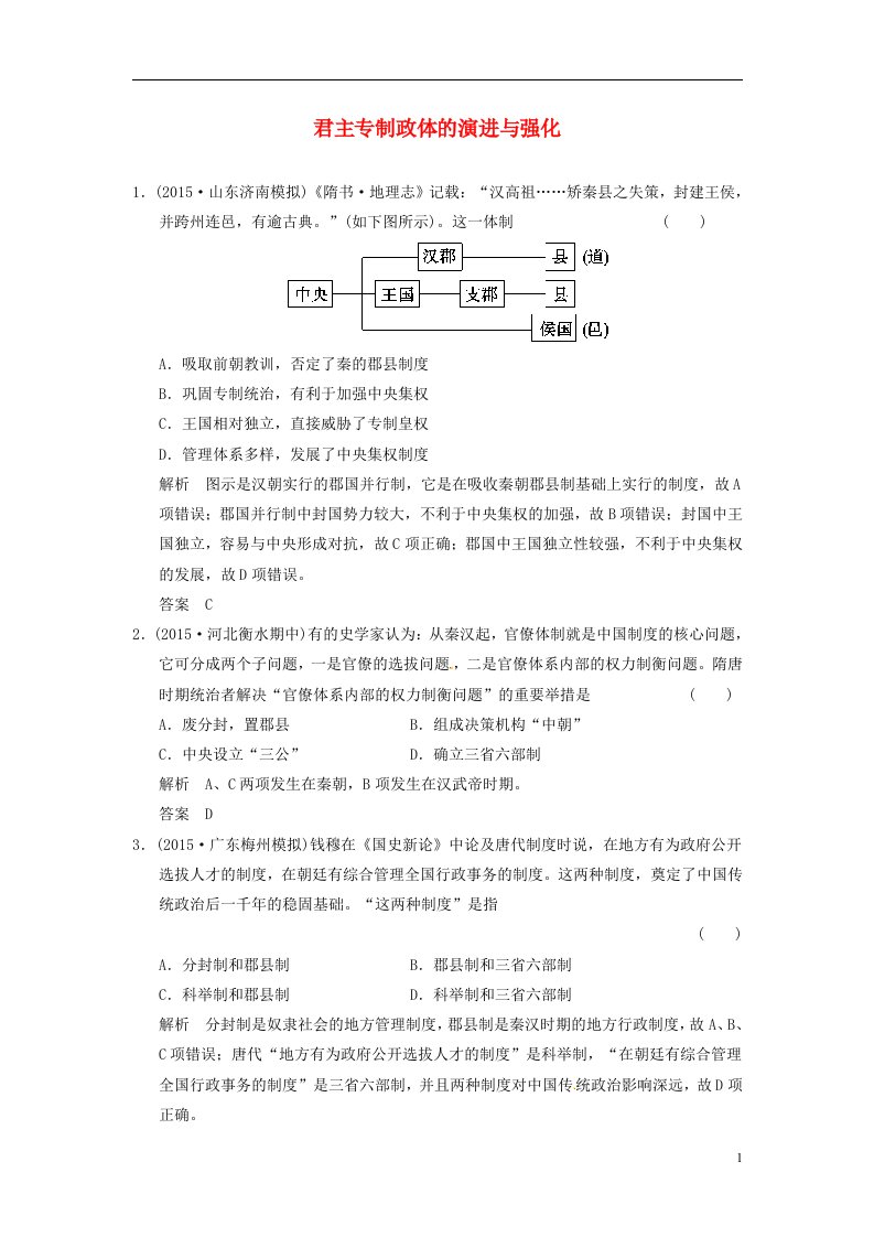 高考历史一轮复习