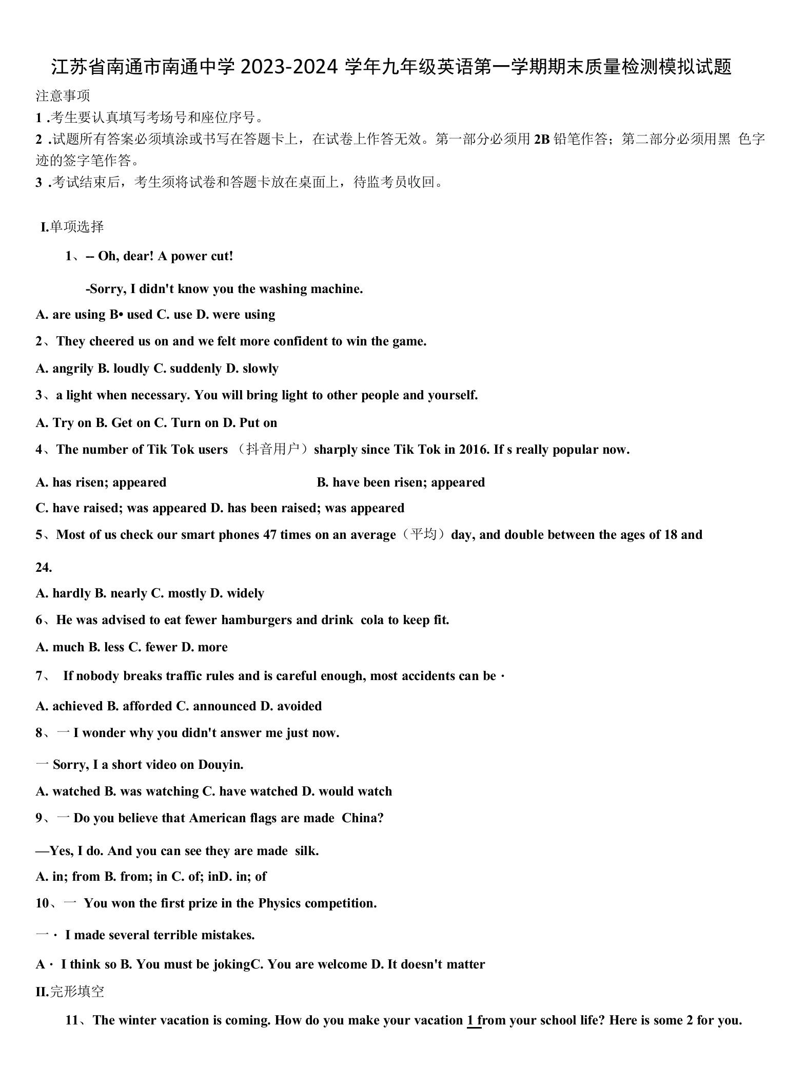 江苏省南通市南通中学2023-2024学年九年级英语第一学期期末质量检测模拟试题含解析