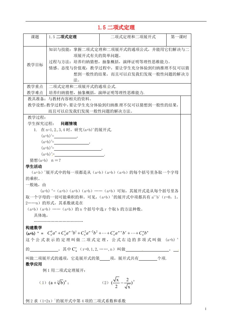 高中数学