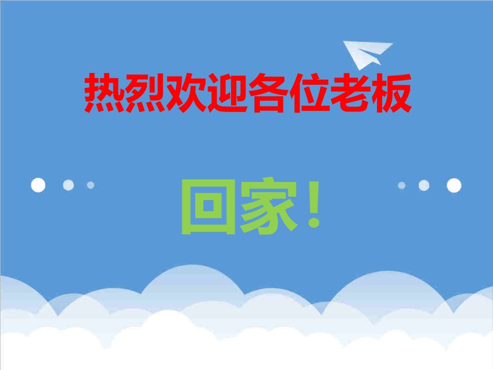 金融保险-保险客户的二次开发