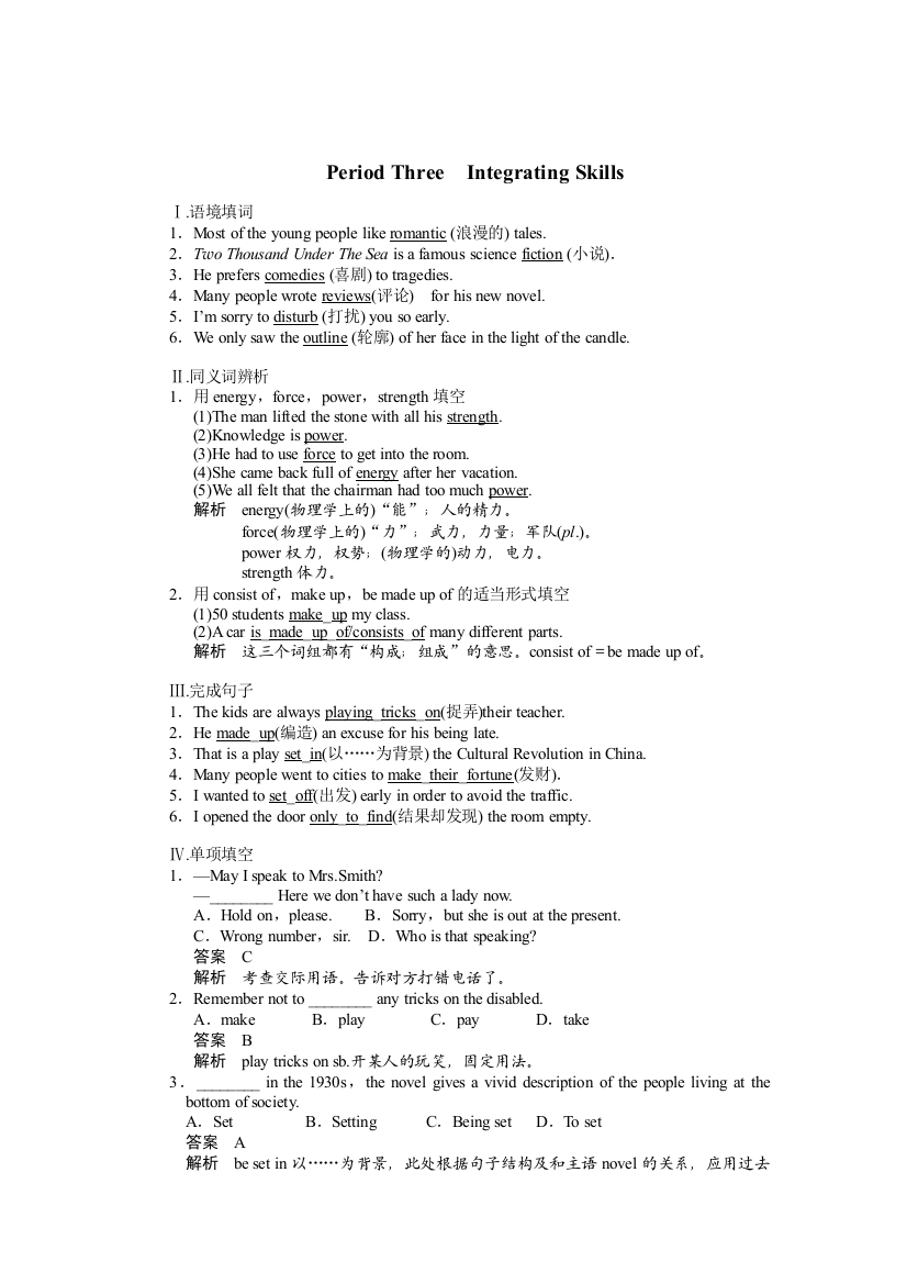 【小学中学教育精选】Module3