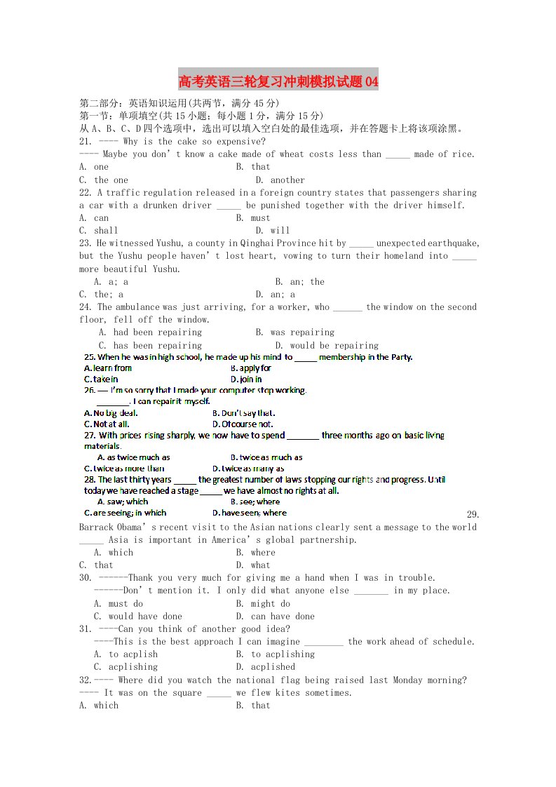 广东省江门市普通高中2018届高考英语三轮复习冲刺模拟试题(4)