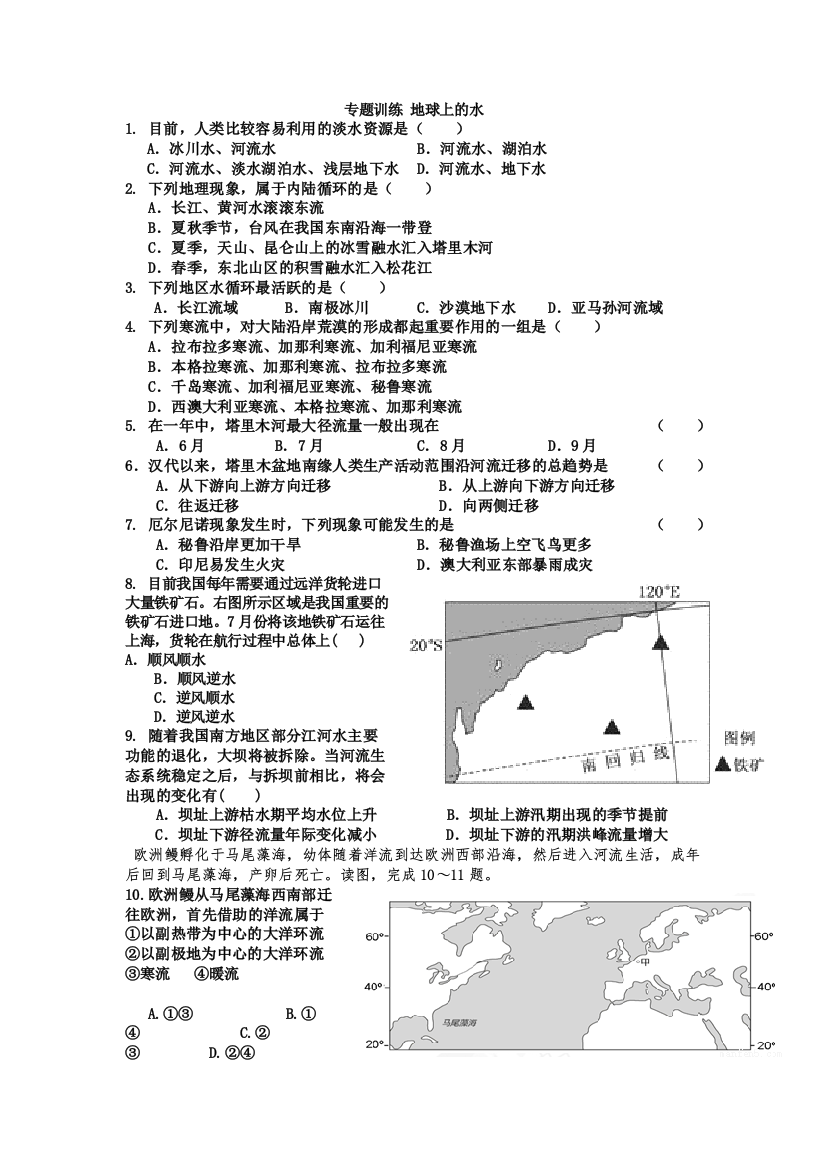 专题训练