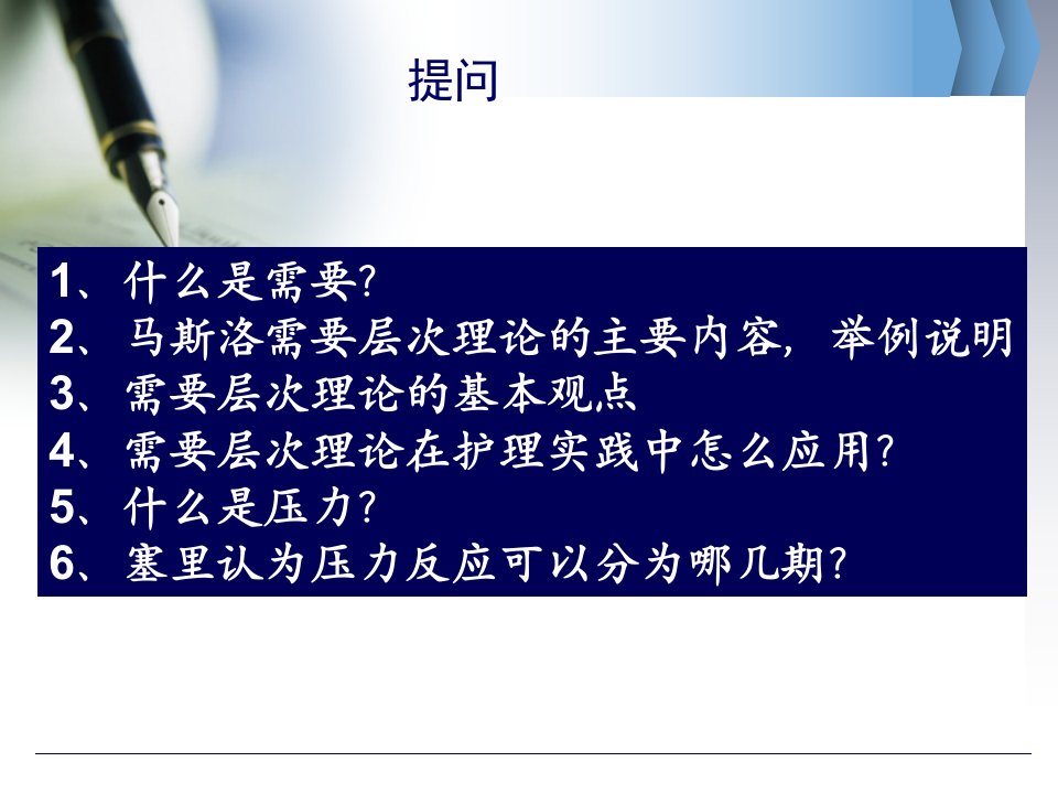 护理工作中评判性思维方式应用