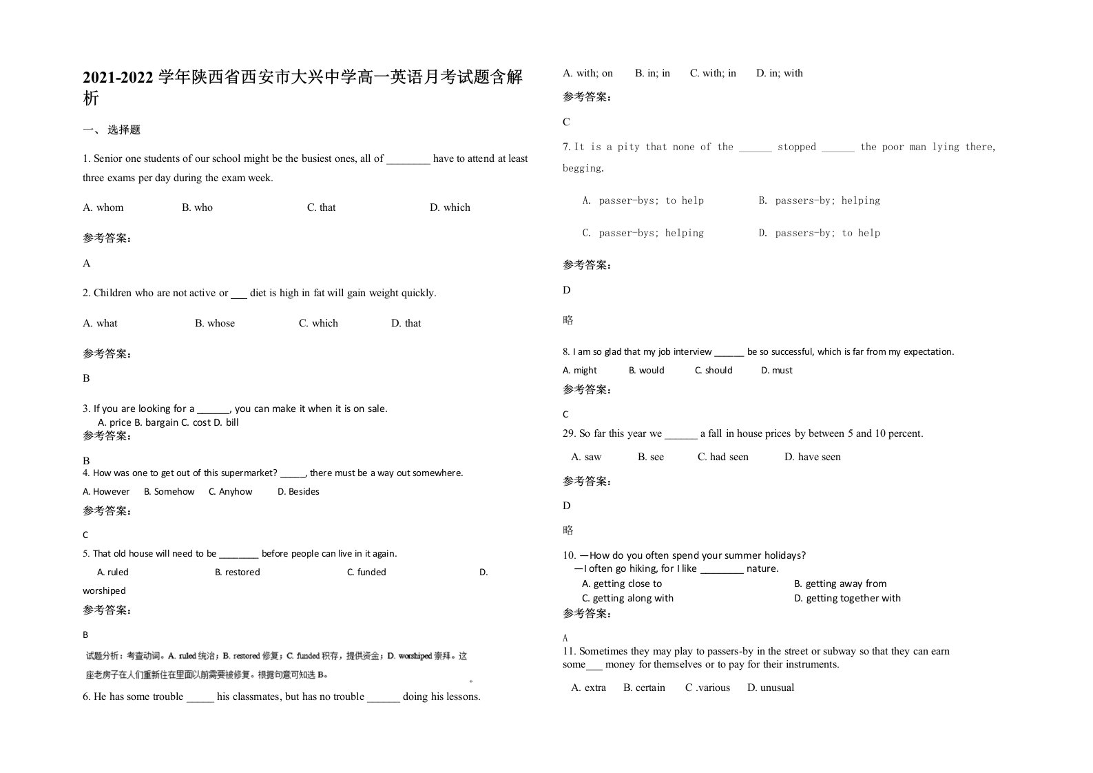 2021-2022学年陕西省西安市大兴中学高一英语月考试题含解析