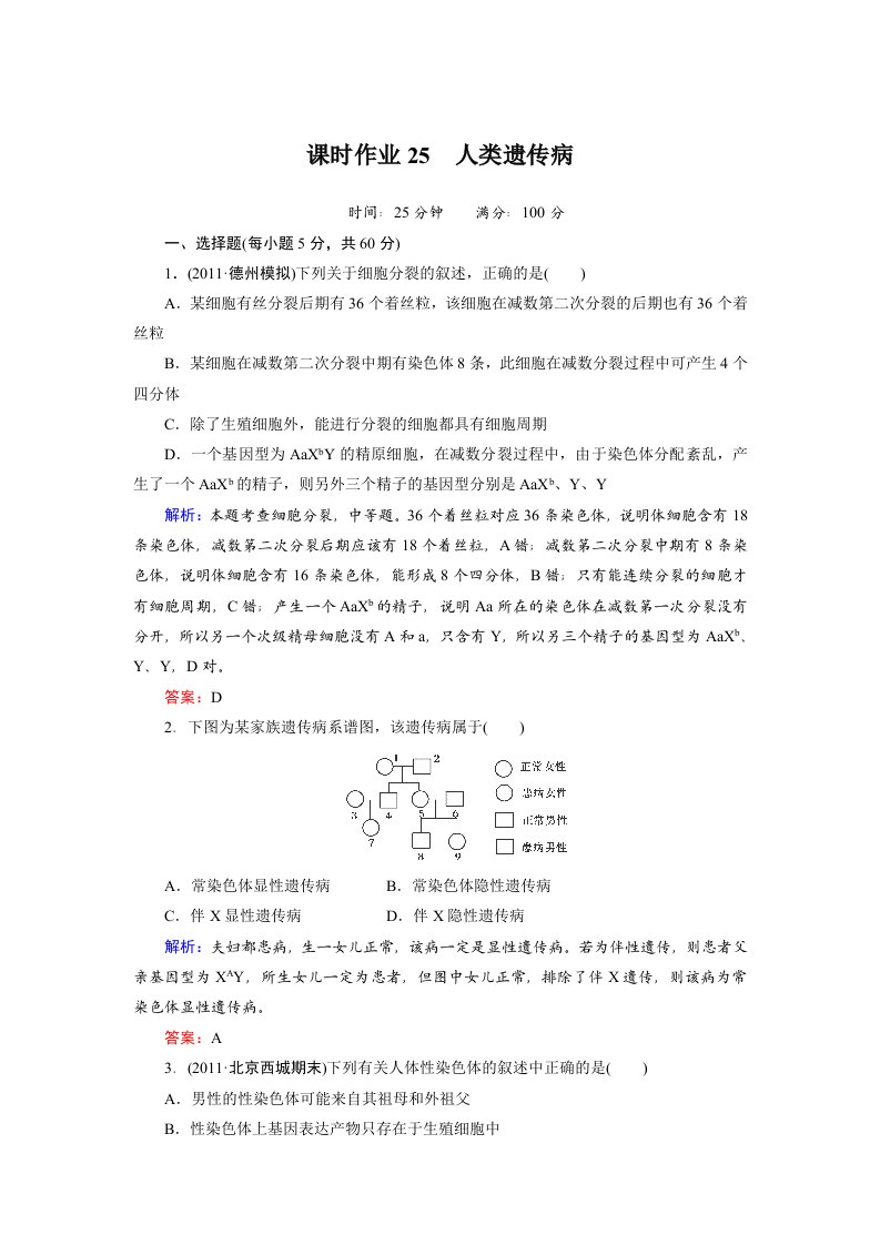 高考专业精品文档