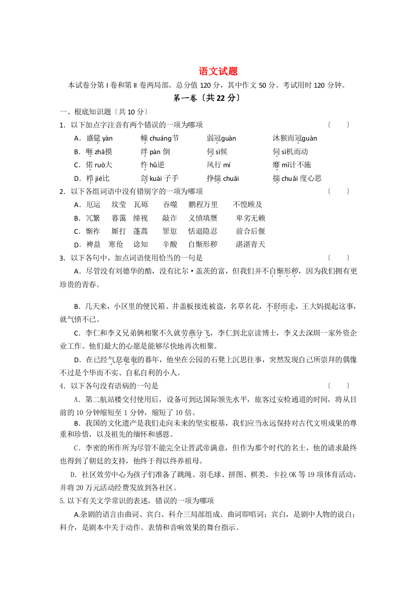 绵阳中学高级第四期二学月暨半期考试