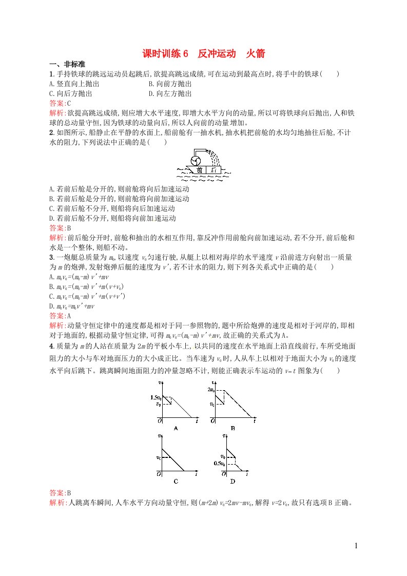 高中物理