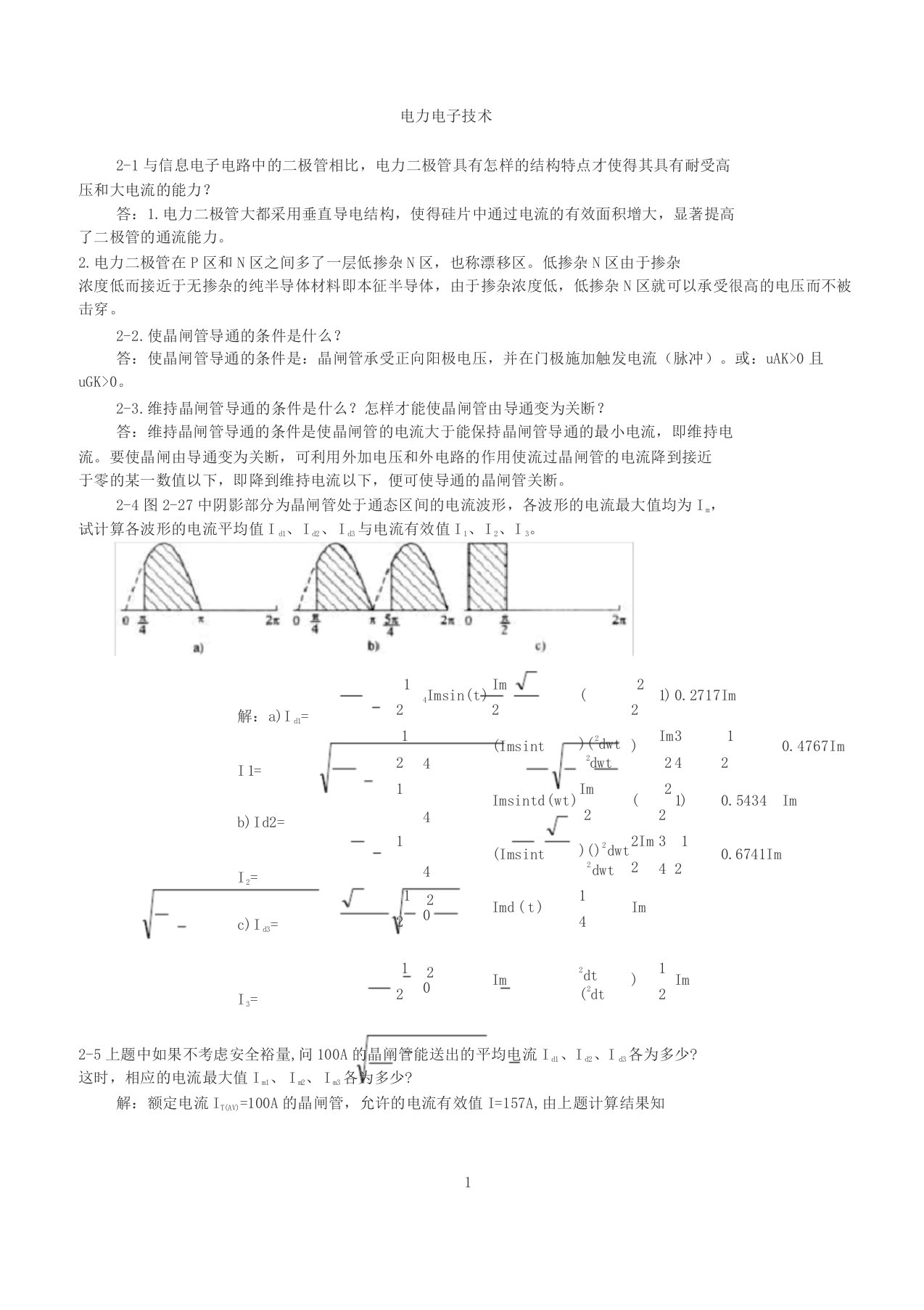 电力电子技术(王兆安第五版)课后习题全部答案