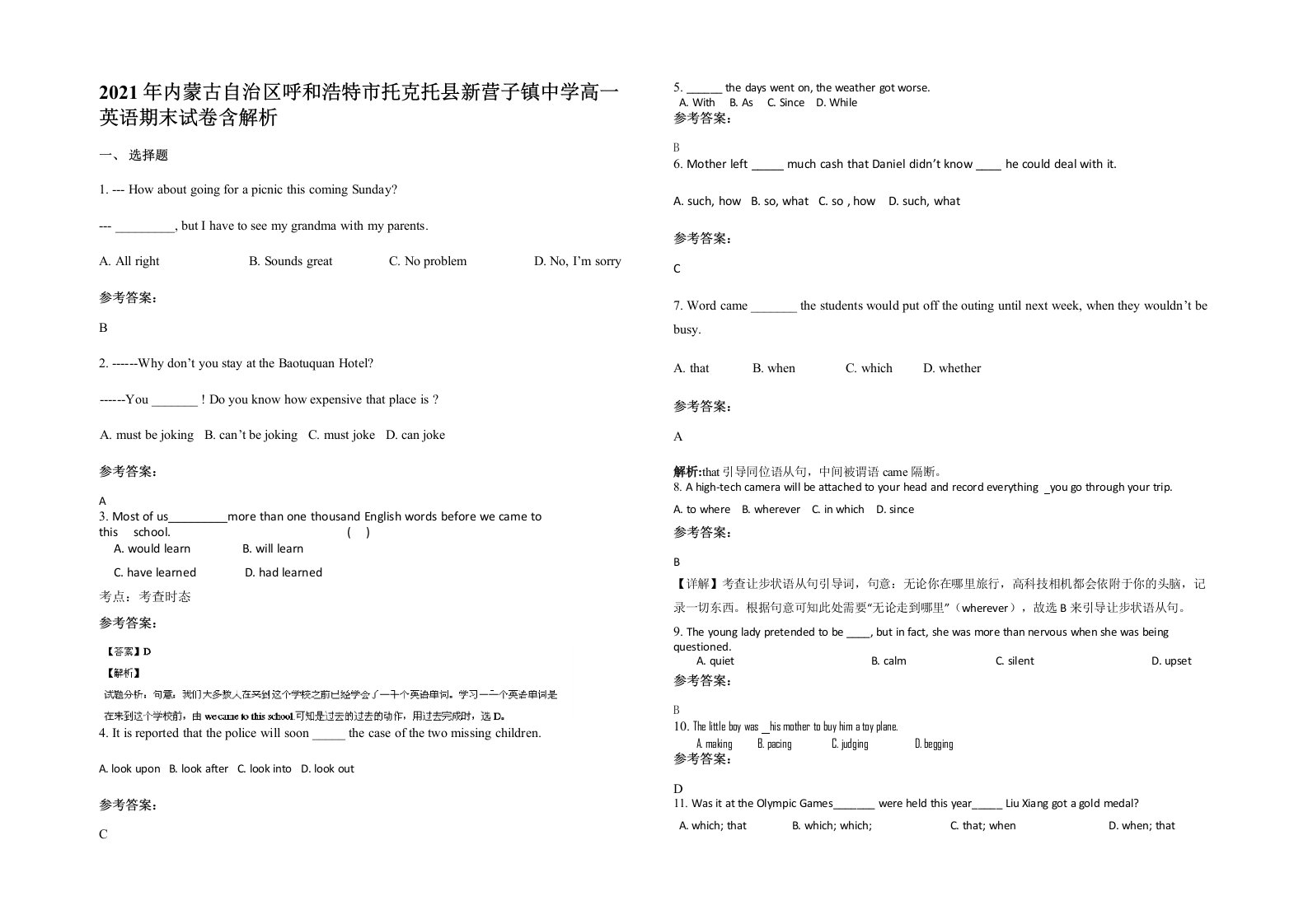 2021年内蒙古自治区呼和浩特市托克托县新营子镇中学高一英语期末试卷含解析