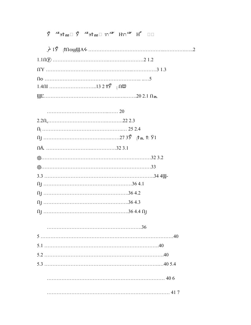 会计学专业导论教案