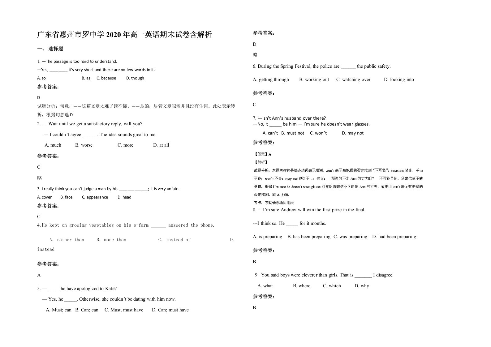 广东省惠州市罗中学2020年高一英语期末试卷含解析