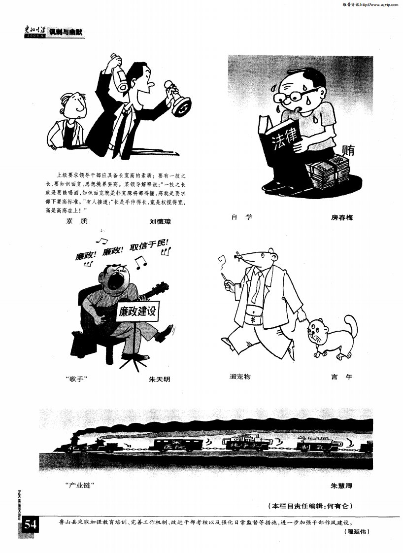 讽刺与幽默.pdf