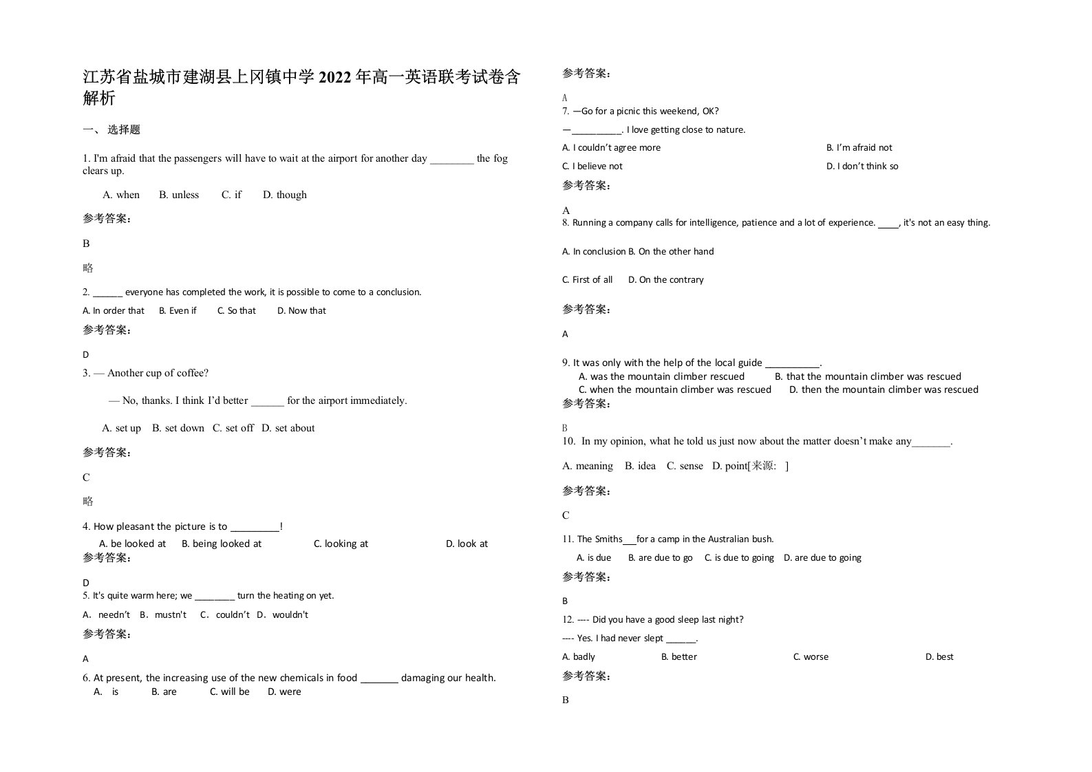 江苏省盐城市建湖县上冈镇中学2022年高一英语联考试卷含解析