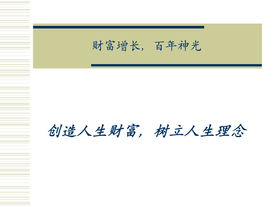 中华人民共和国证券法重大修订条款解析