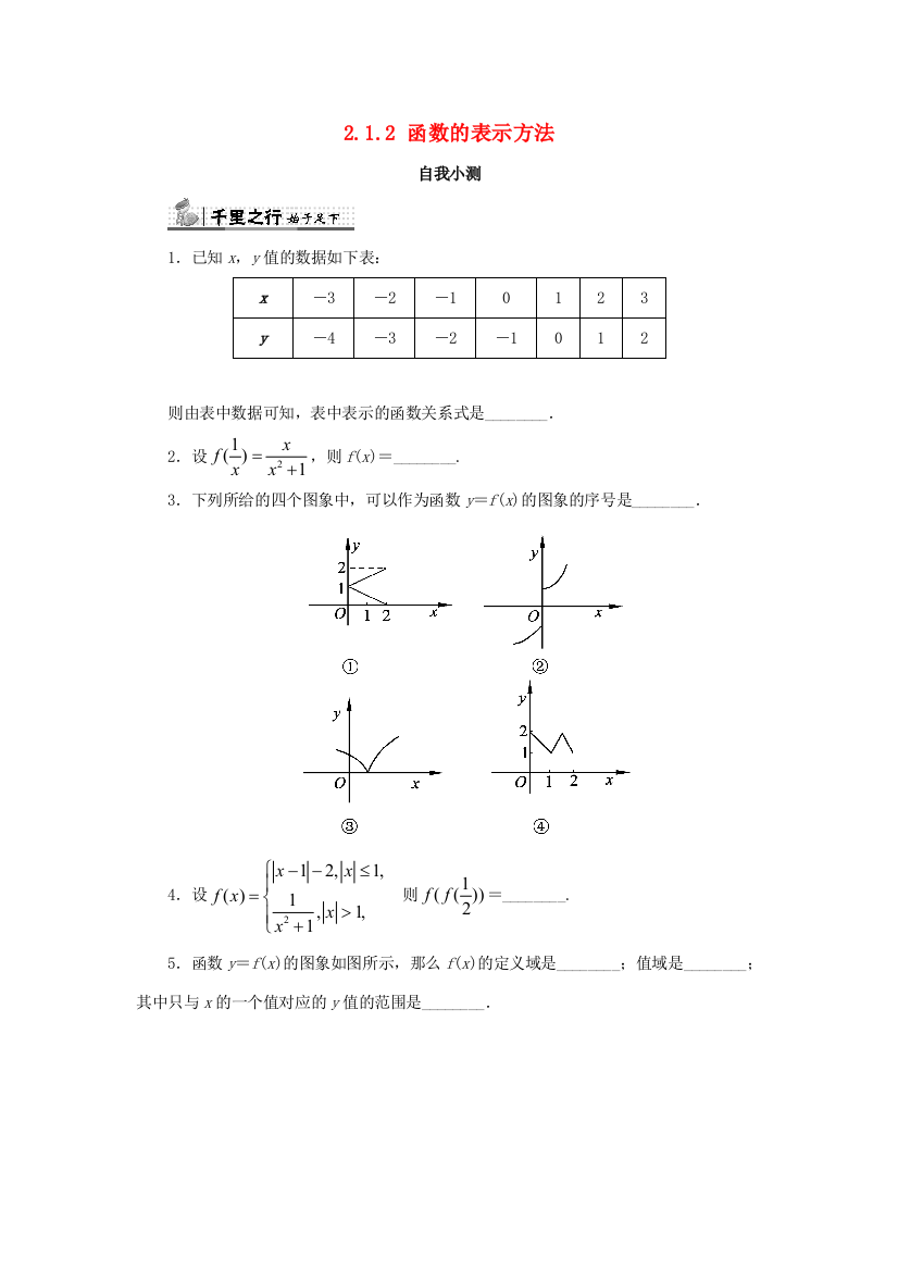 高中数学