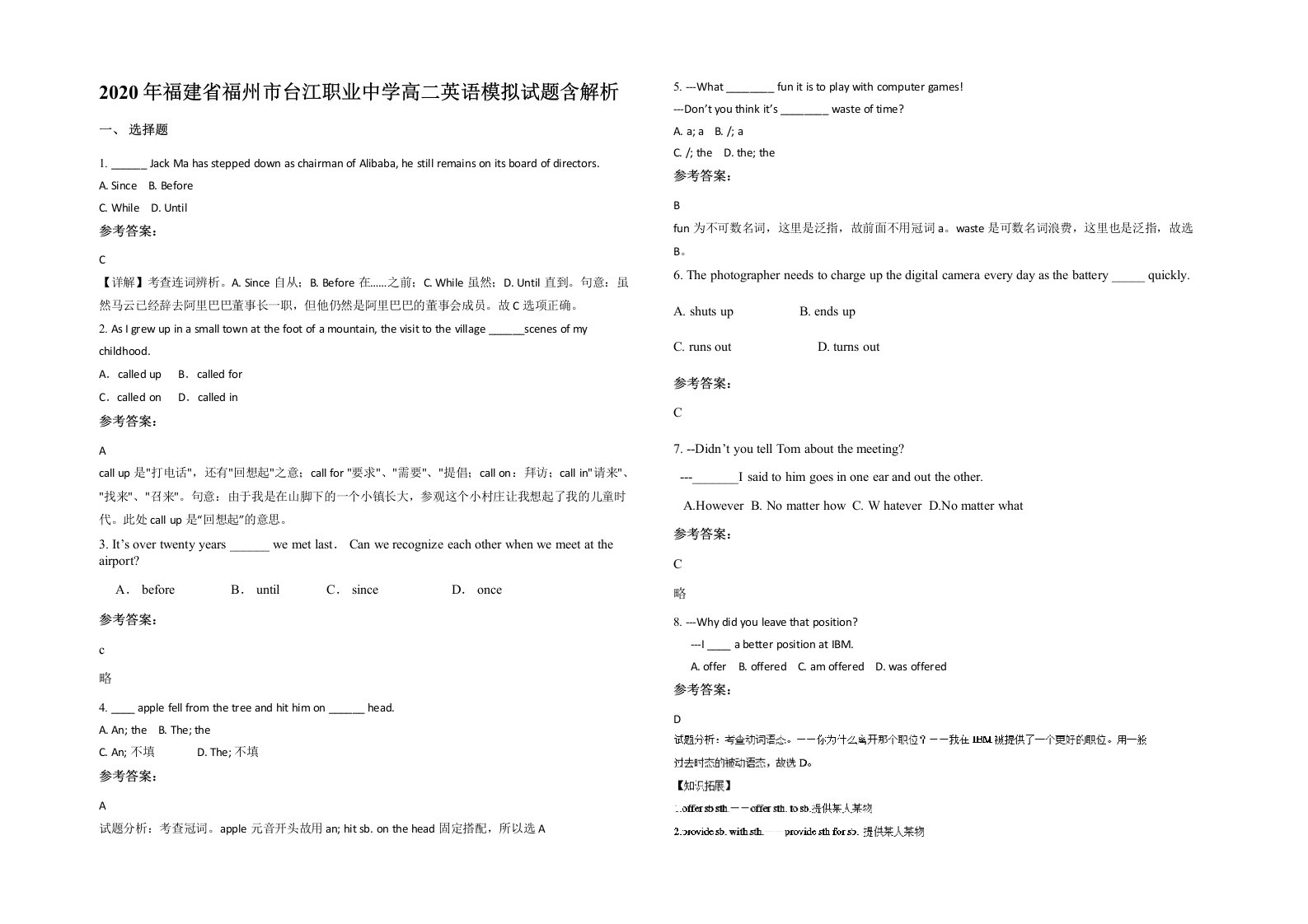 2020年福建省福州市台江职业中学高二英语模拟试题含解析