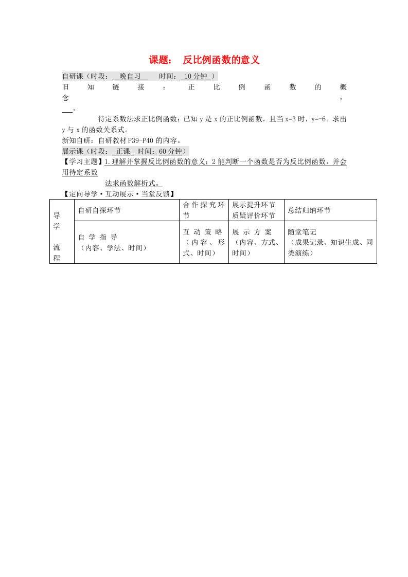 安徽省铜都双语学校2013年八年级数学下册