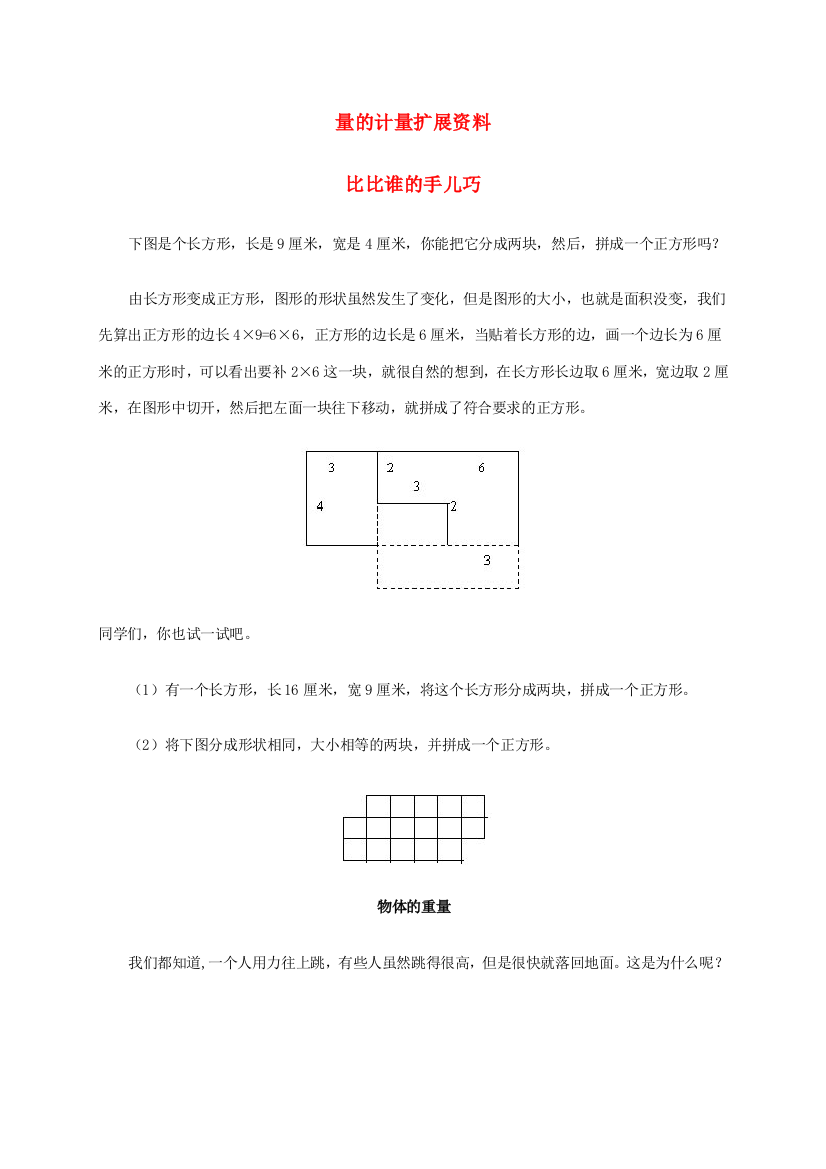 四年级数学下册