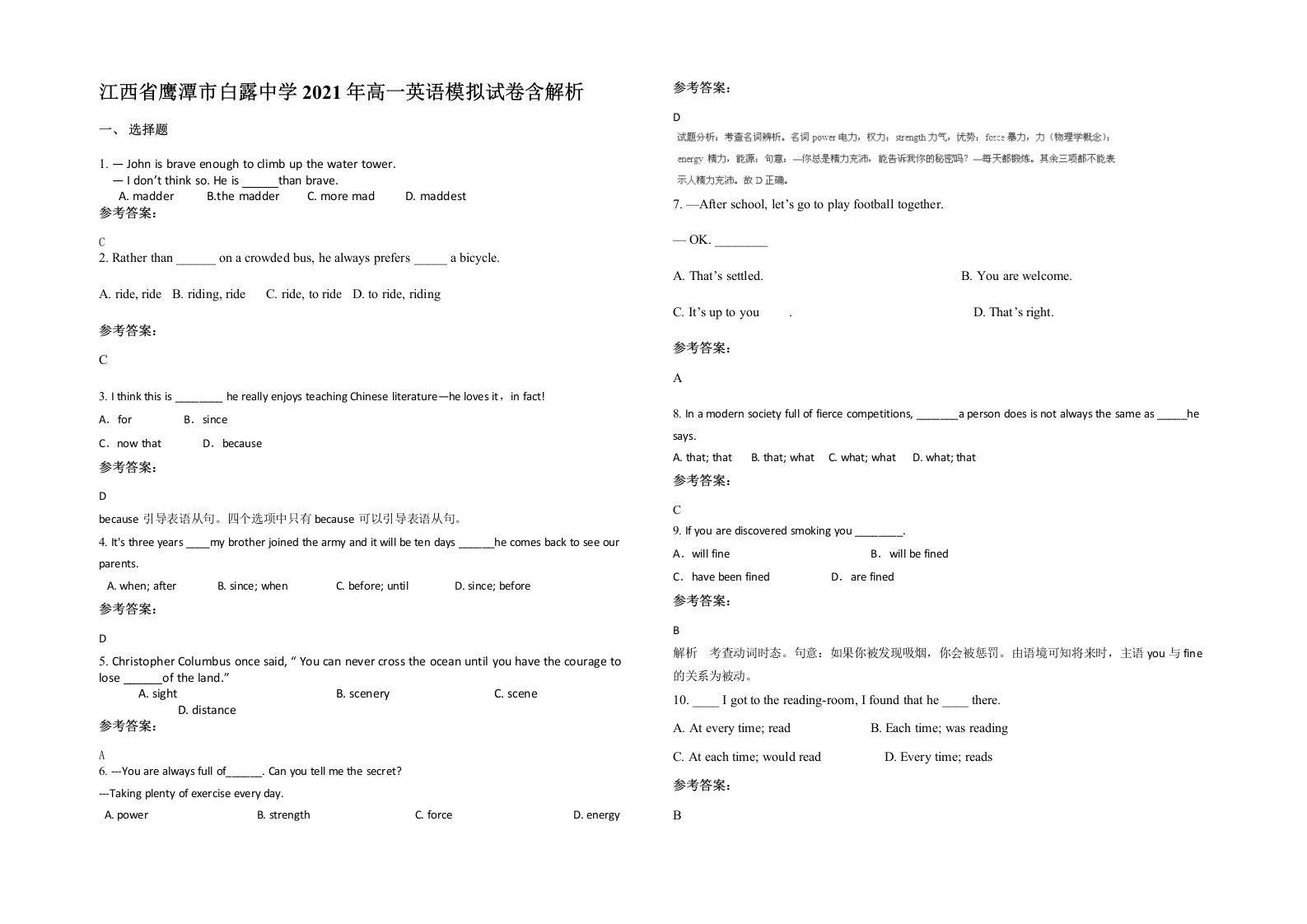 江西省鹰潭市白露中学2021年高一英语模拟试卷含解析